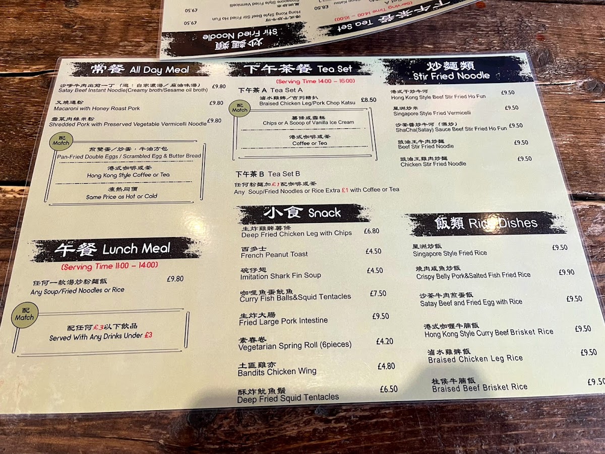 The Hong Kong Cafe 雙囍冰室 menu board
