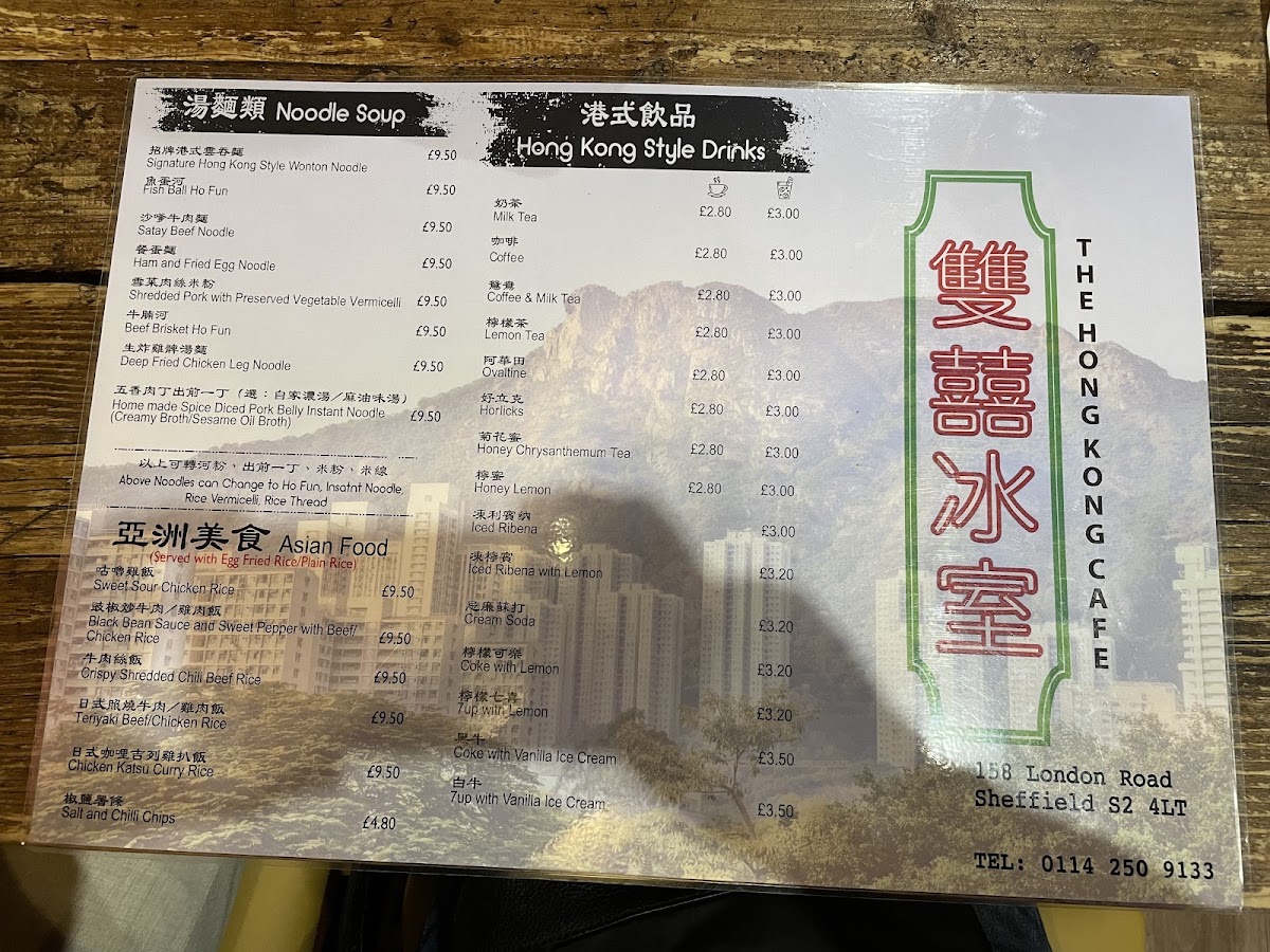 The Hong Kong Cafe 雙囍冰室 menu board