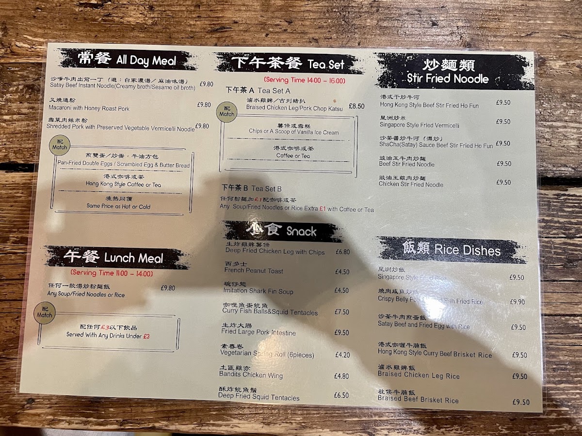 The Hong Kong Cafe 雙囍冰室 menu board