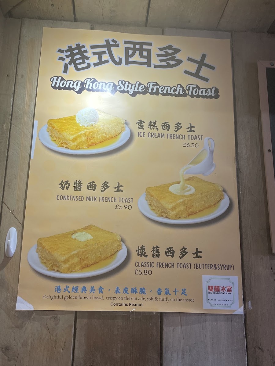 The Hong Kong Cafe 雙囍冰室 menu board