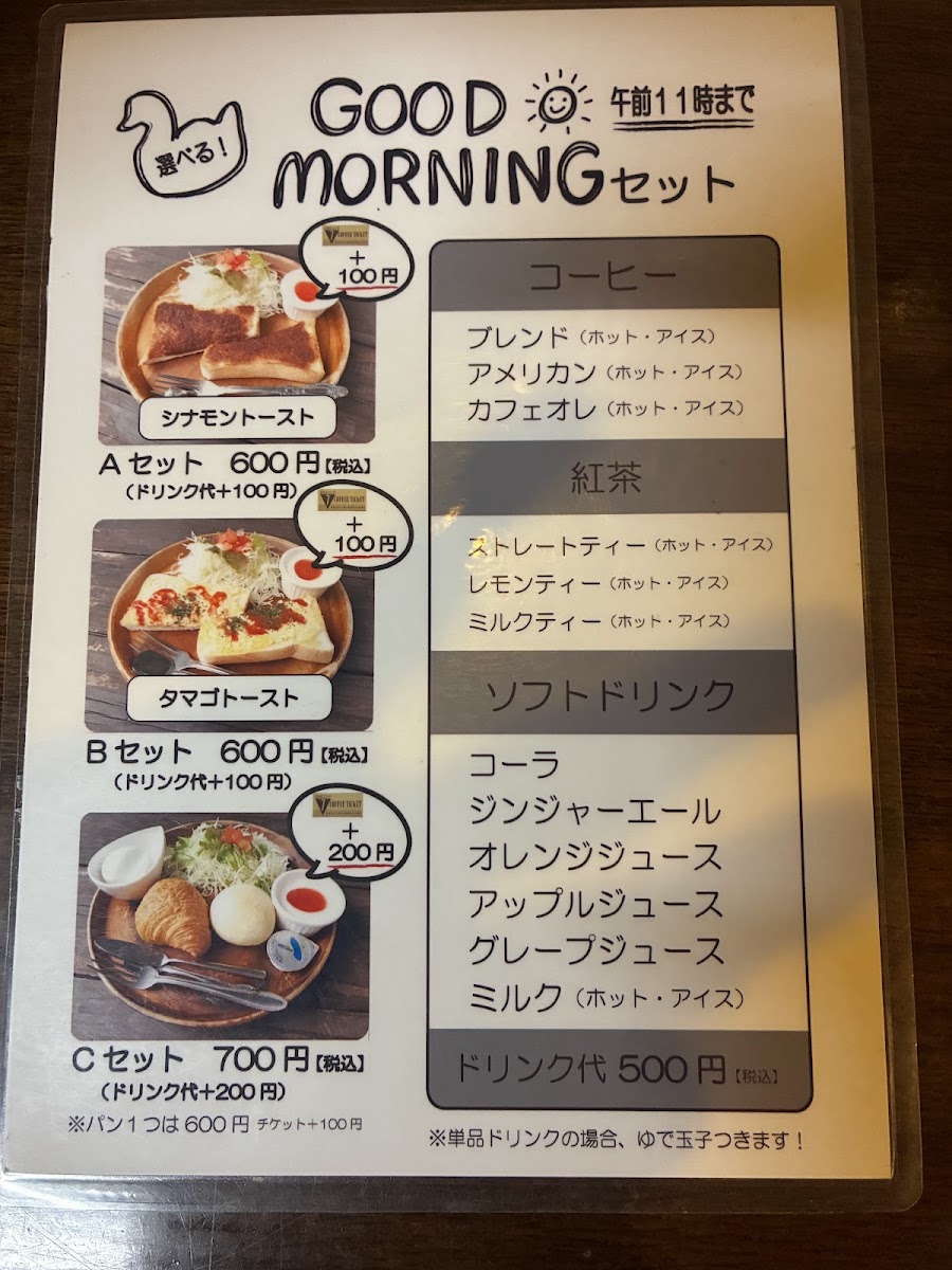 Belltree Nisshin menu board
