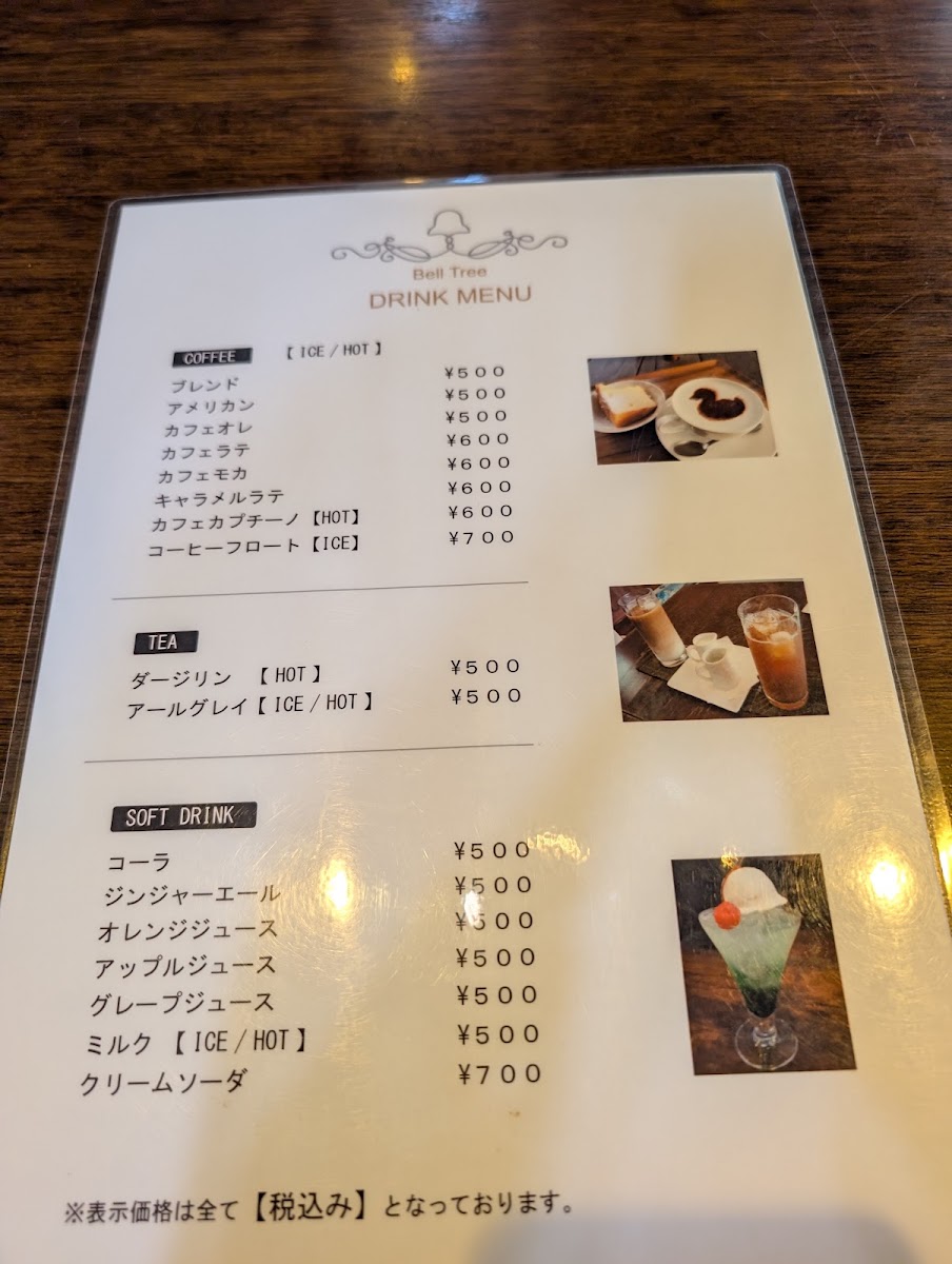 Belltree Nisshin menu board