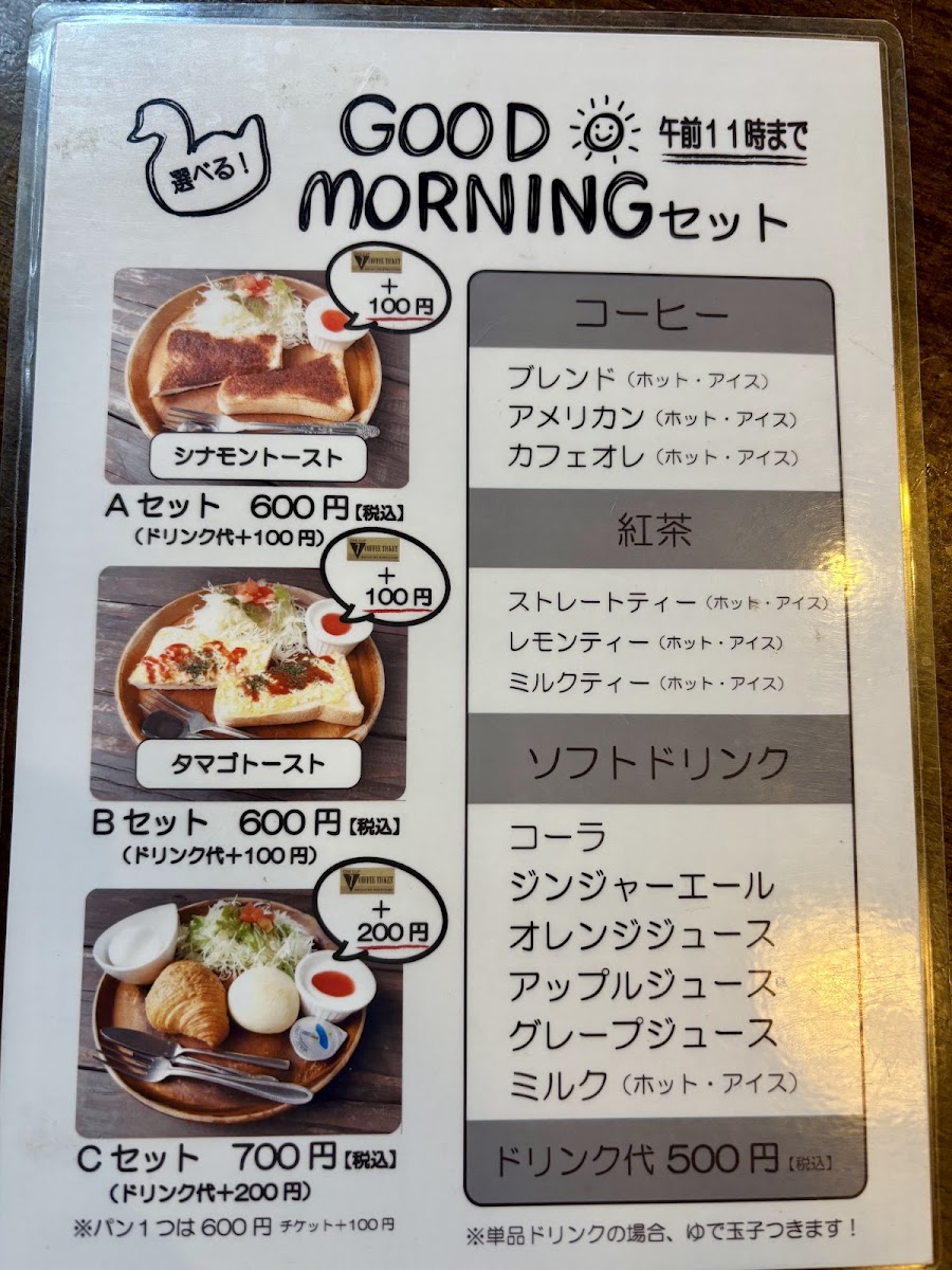 Belltree Nisshin menu board