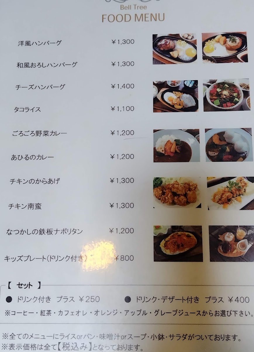 Belltree Nisshin menu board