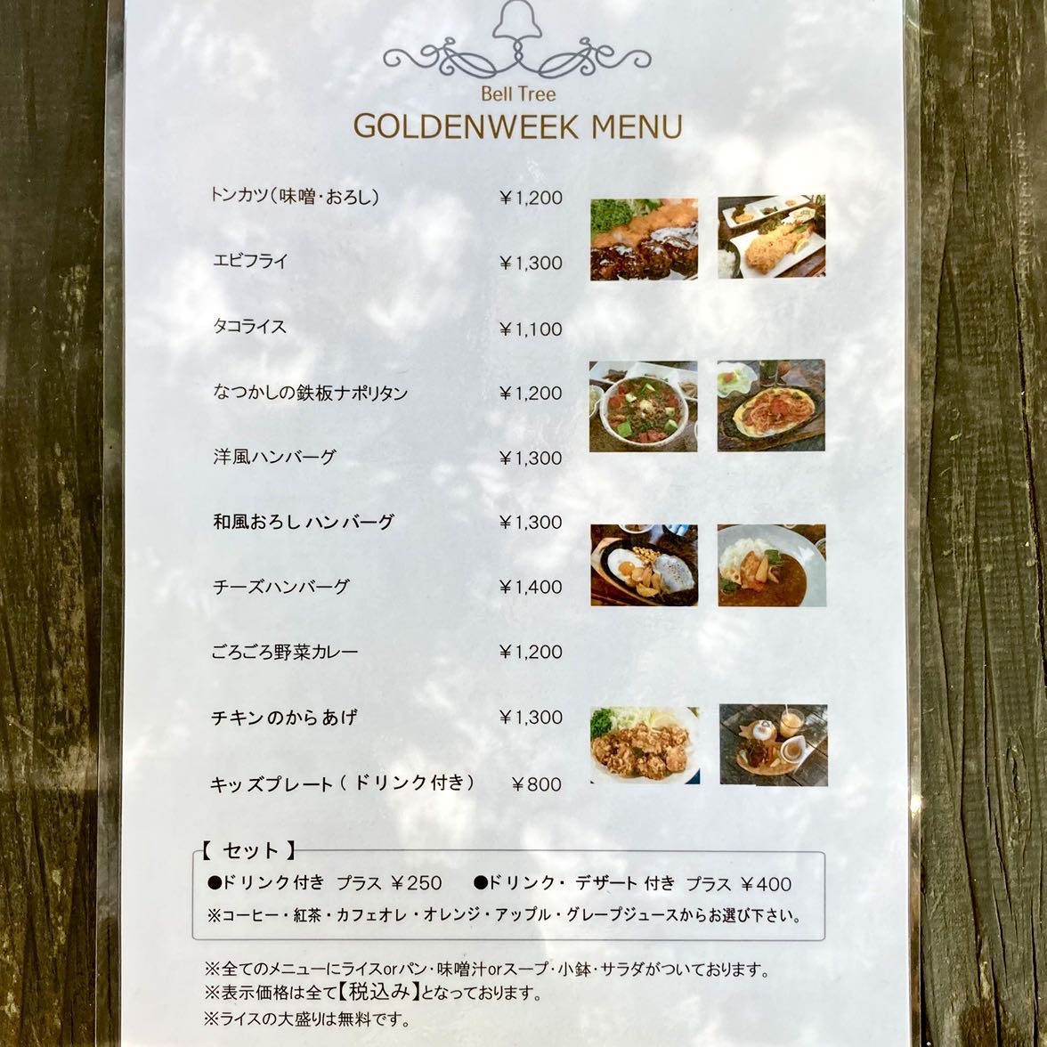 Belltree Nisshin menu board