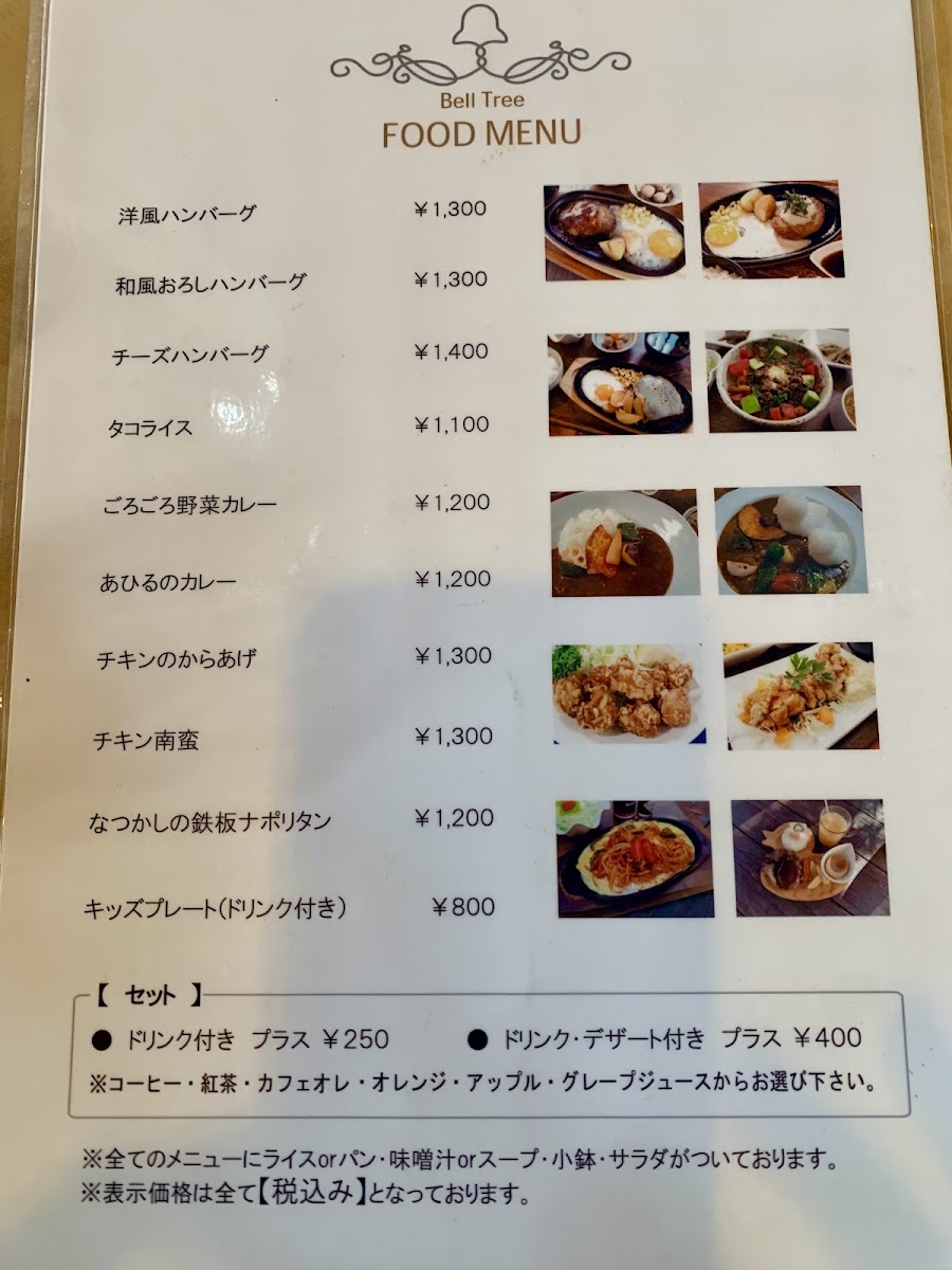 Belltree Nisshin menu board