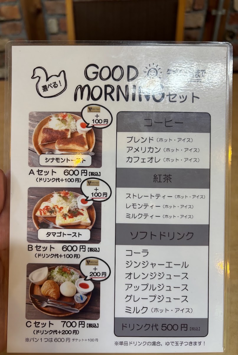 Belltree Nisshin menu board