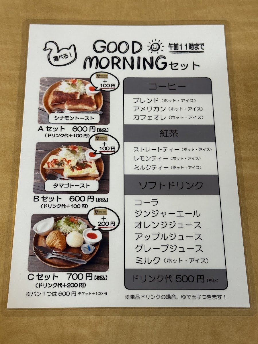 Belltree Nisshin menu board