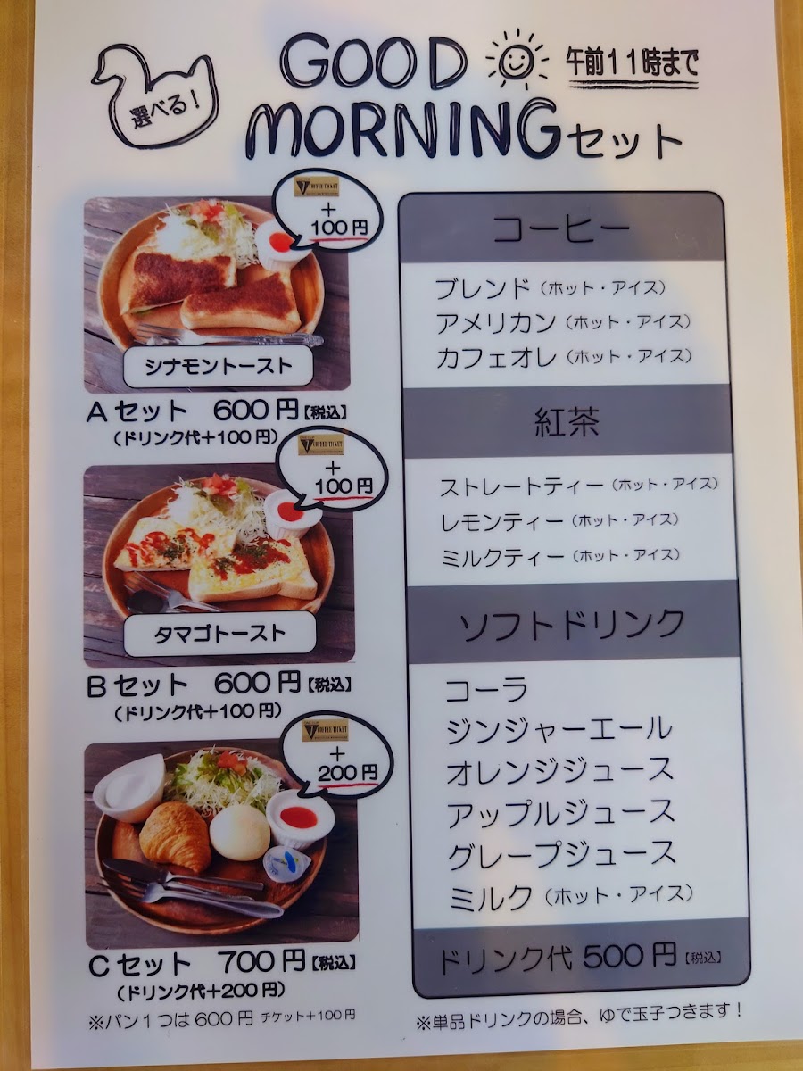 Belltree Nisshin menu board