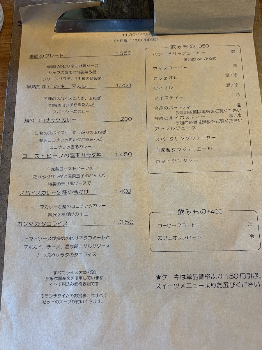 Kan,ma menu board