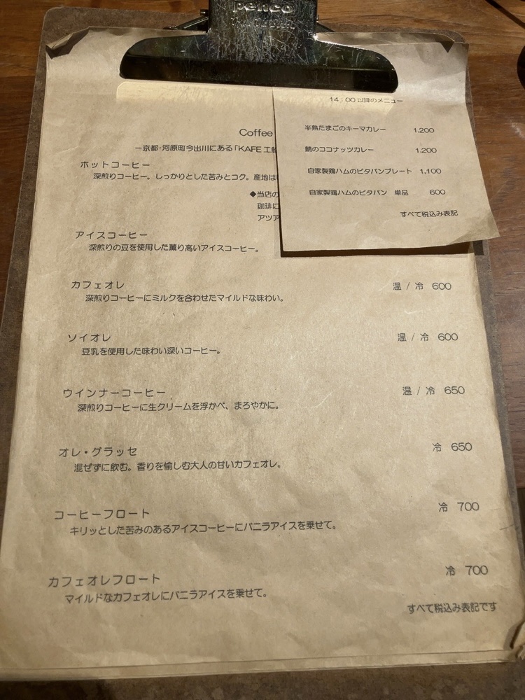 Kan,ma menu board