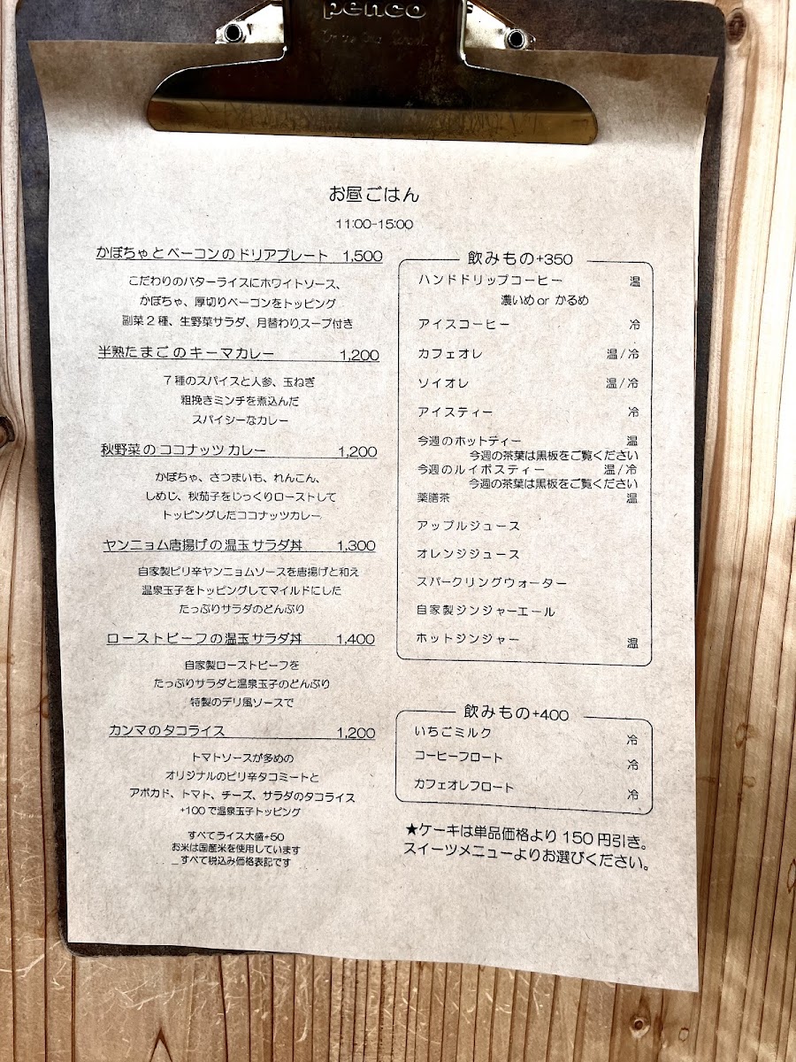 Kan,ma menu board