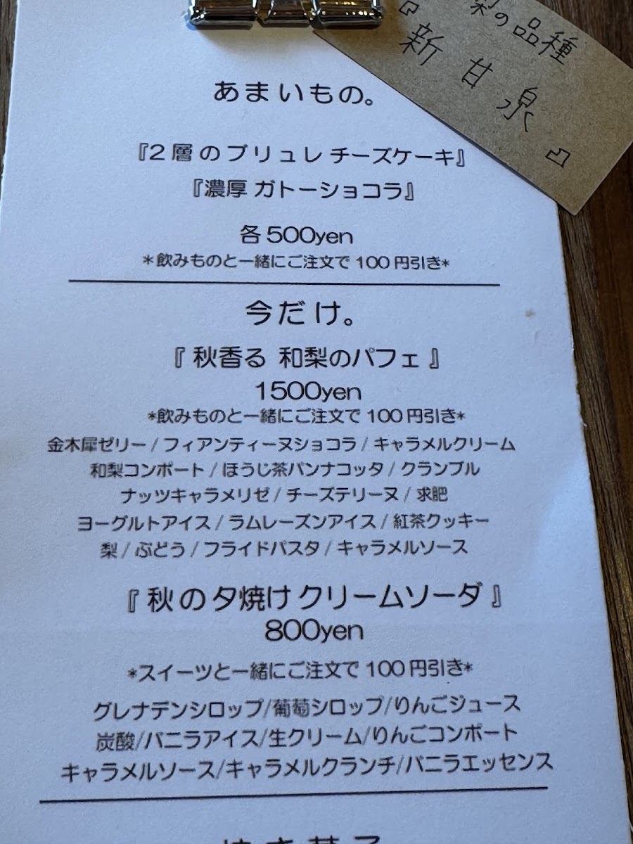 Kan,ma menu board