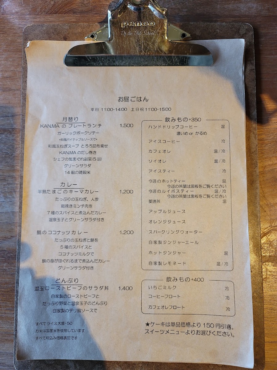Kan,ma menu board