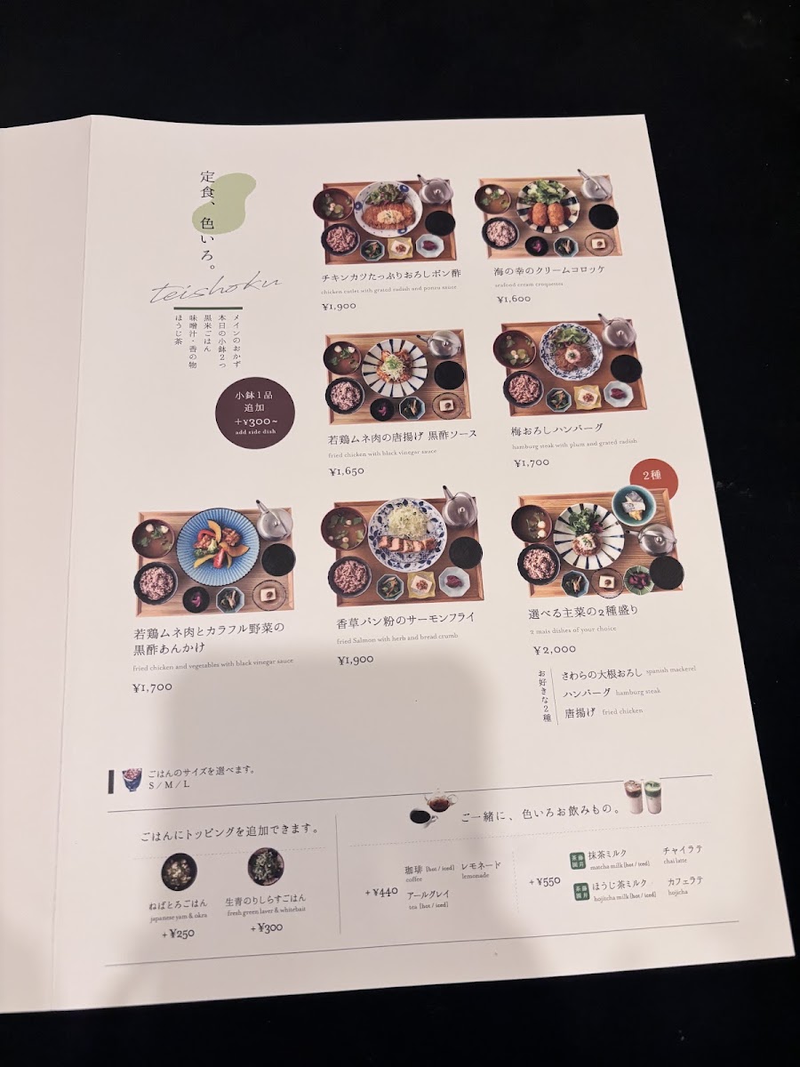 Cafe Yusoshi Chano-ma Ueno menu board