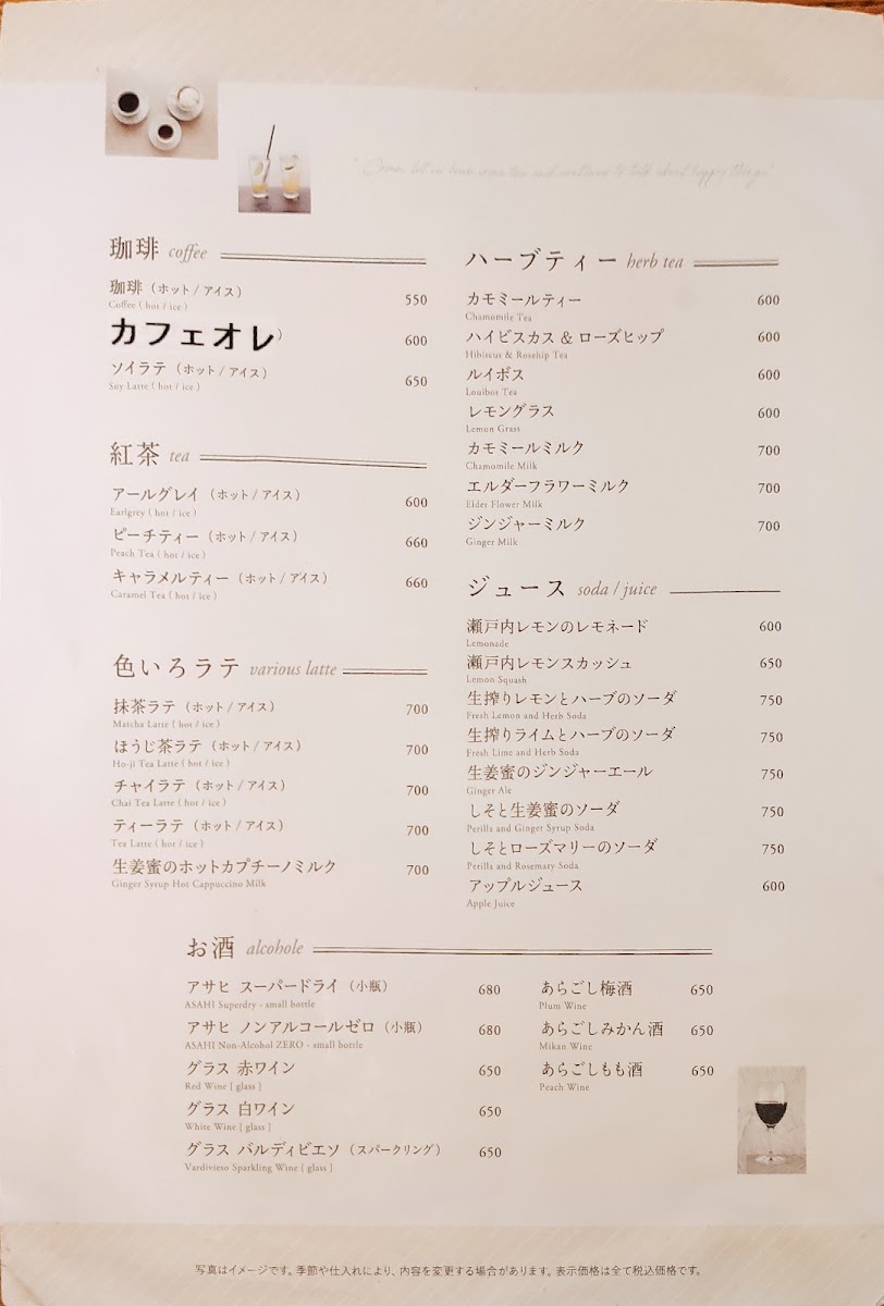 Cafe Yusoshi Chano-ma Ueno menu board