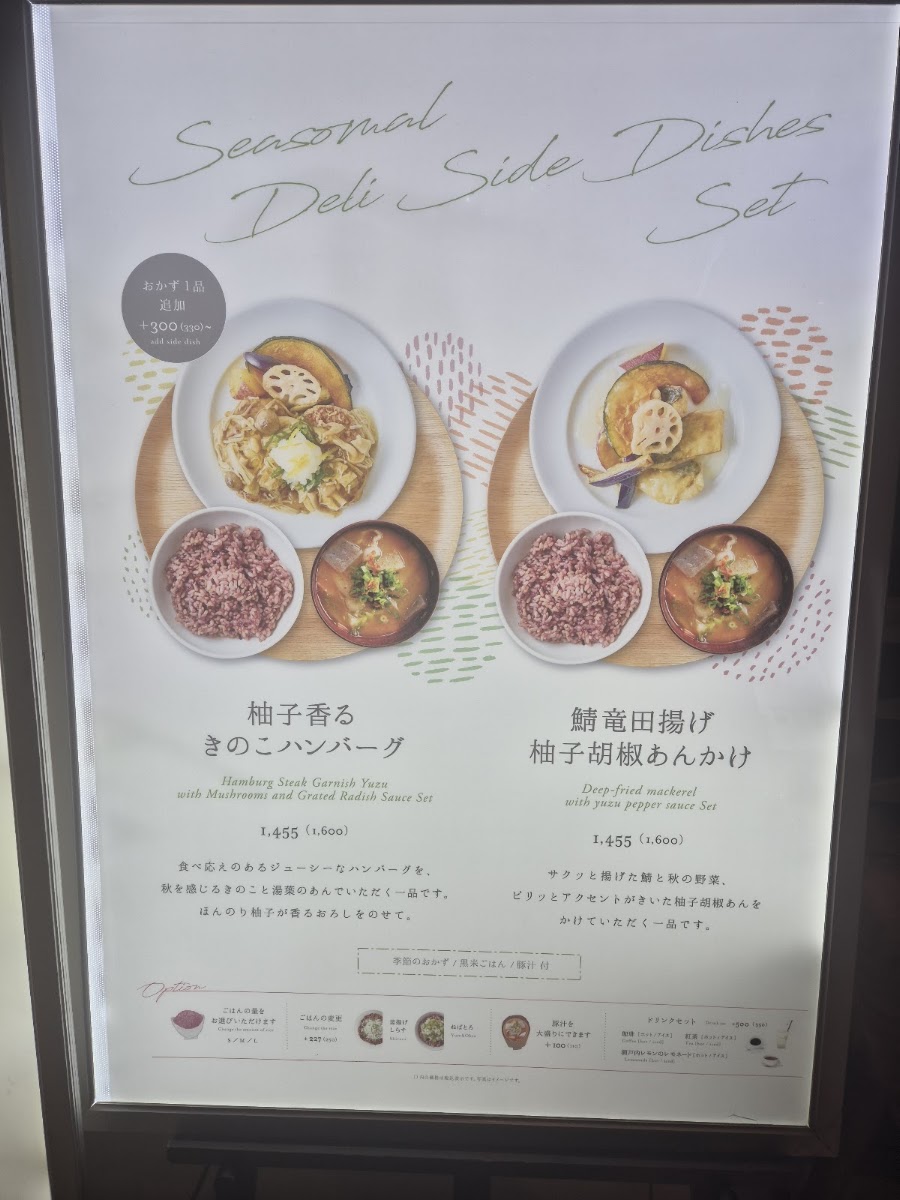 Cafe Yusoshi Chano-ma Ueno menu board