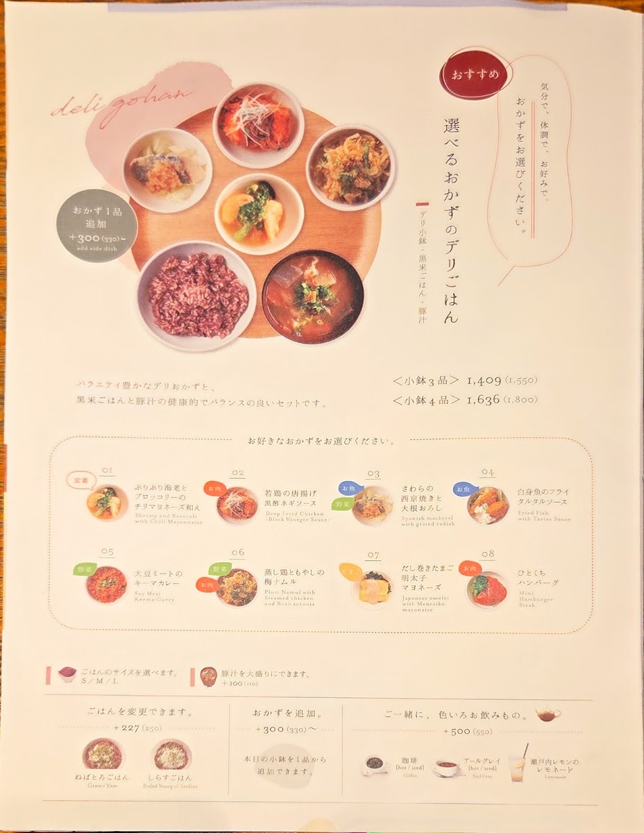 Cafe Yusoshi Chano-ma Ueno