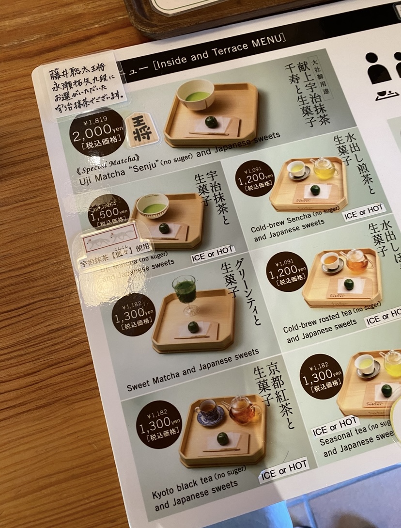 Inari Saryo menu board