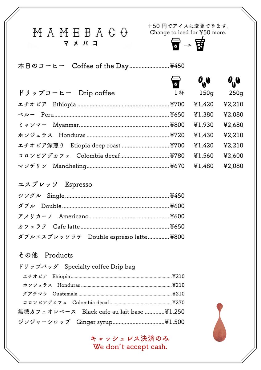 MAMEBACO menu board