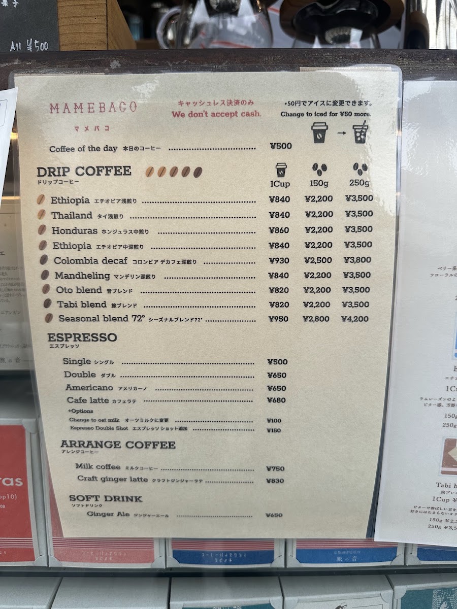 MAMEBACO menu board