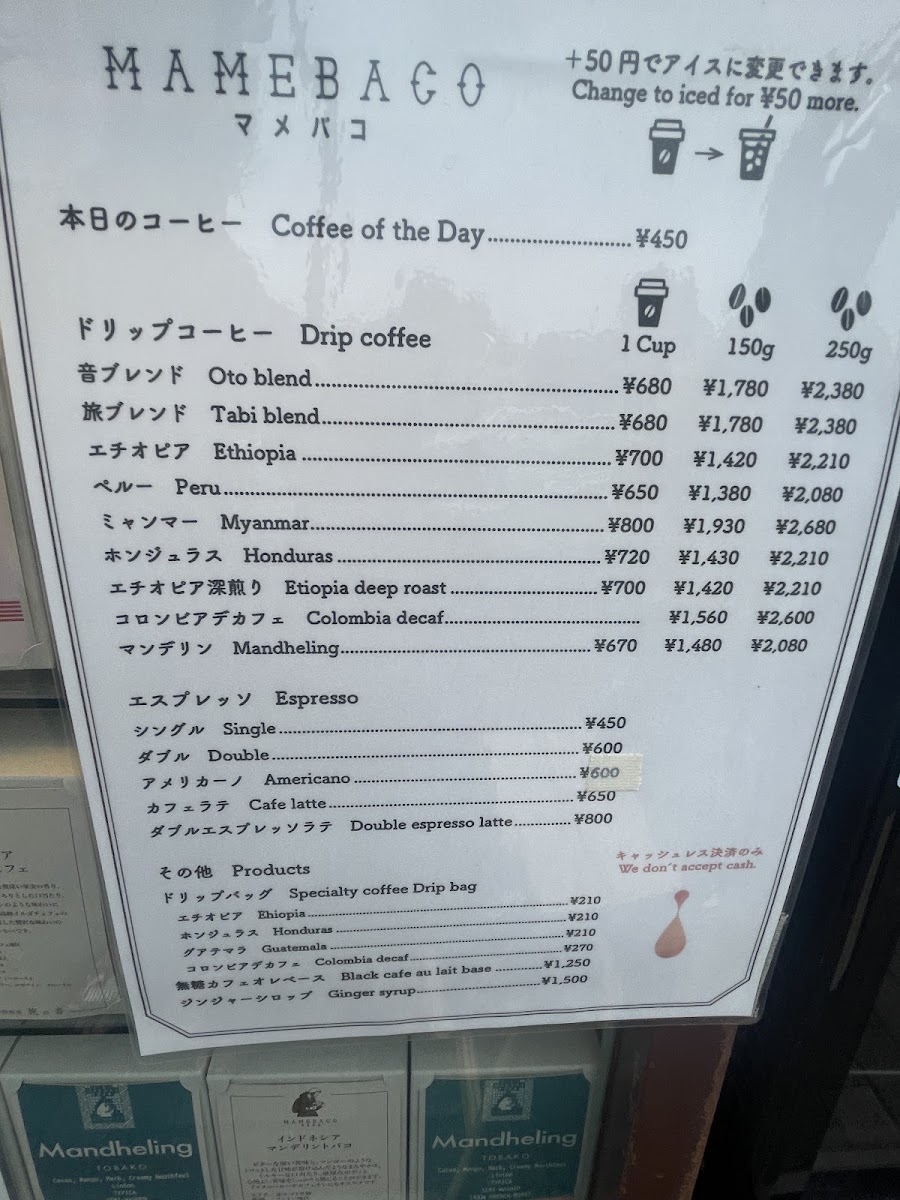 MAMEBACO menu board
