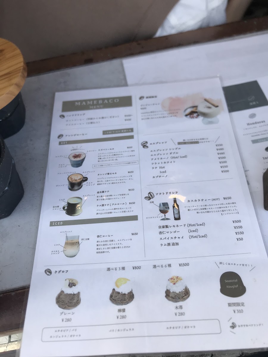 MAMEBACO menu board