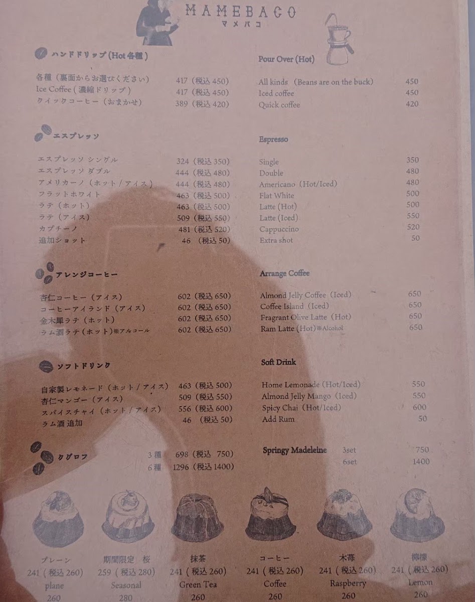 MAMEBACO menu board