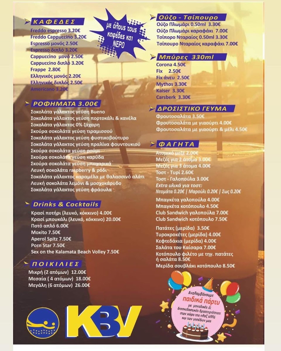 Kalamata Beach Volley & Beach Bar menu board
