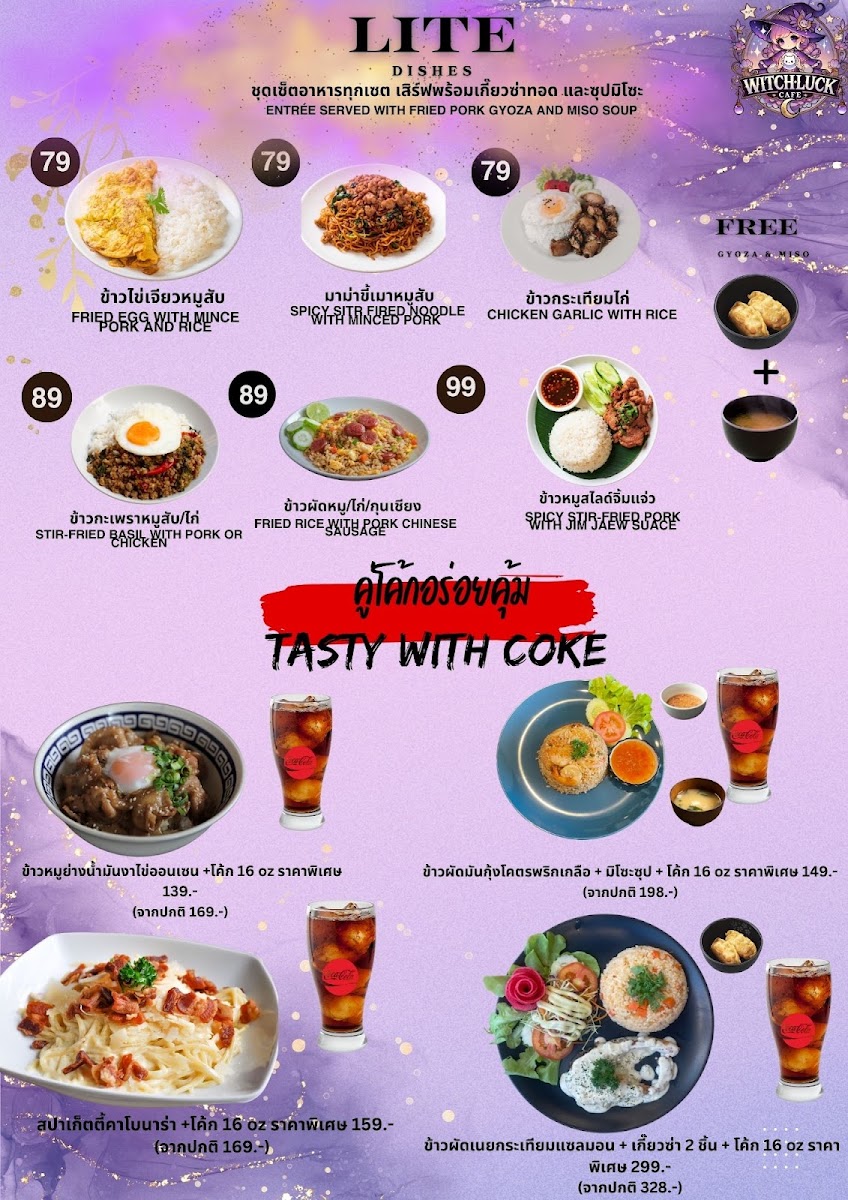 Witch Luck Cafe & Restaurant วชลคคาเฟ menu board