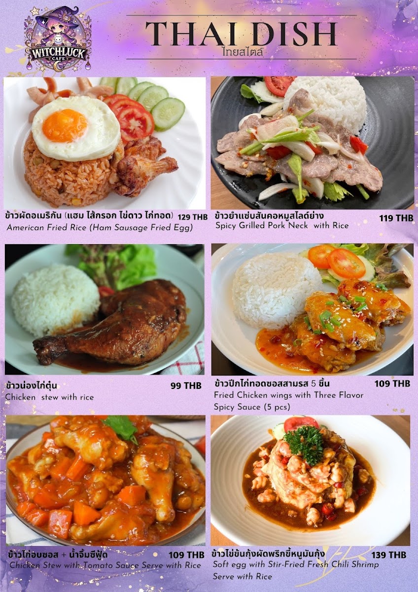 Witch Luck Cafe & Restaurant วชลคคาเฟ menu board