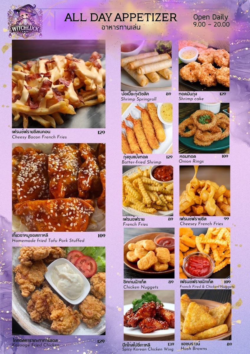 Witch Luck Cafe & Restaurant วชลคคาเฟ menu board