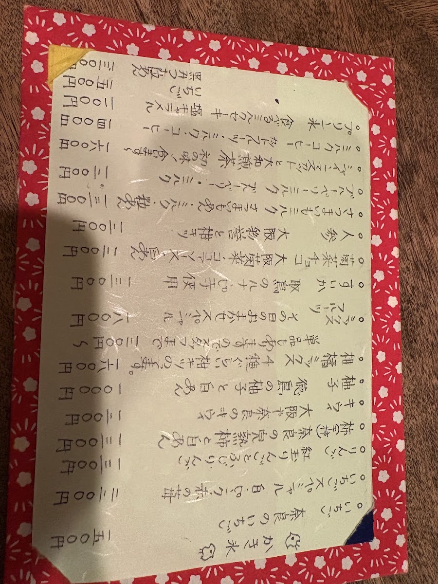 Kochikaze menu board