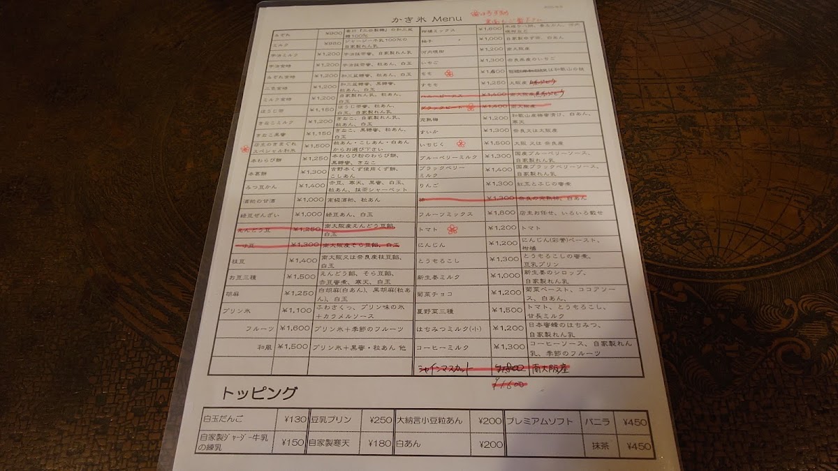 Kochikaze menu board