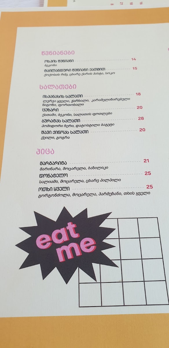 Cafe Museum Tbilisi menu board