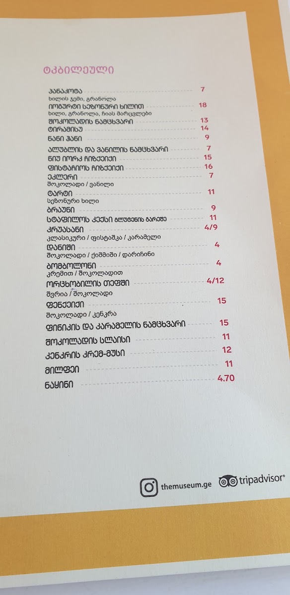 Cafe Museum Tbilisi menu board