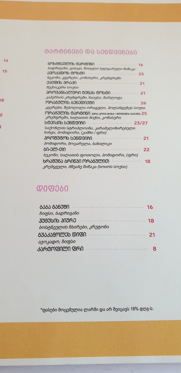 Cafe Museum Tbilisi menu board