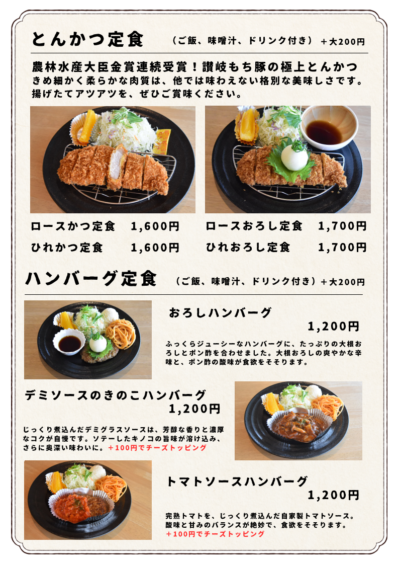 Orange House menu board