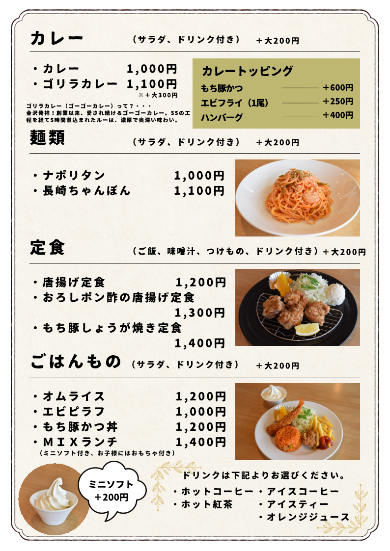 Orange House menu board