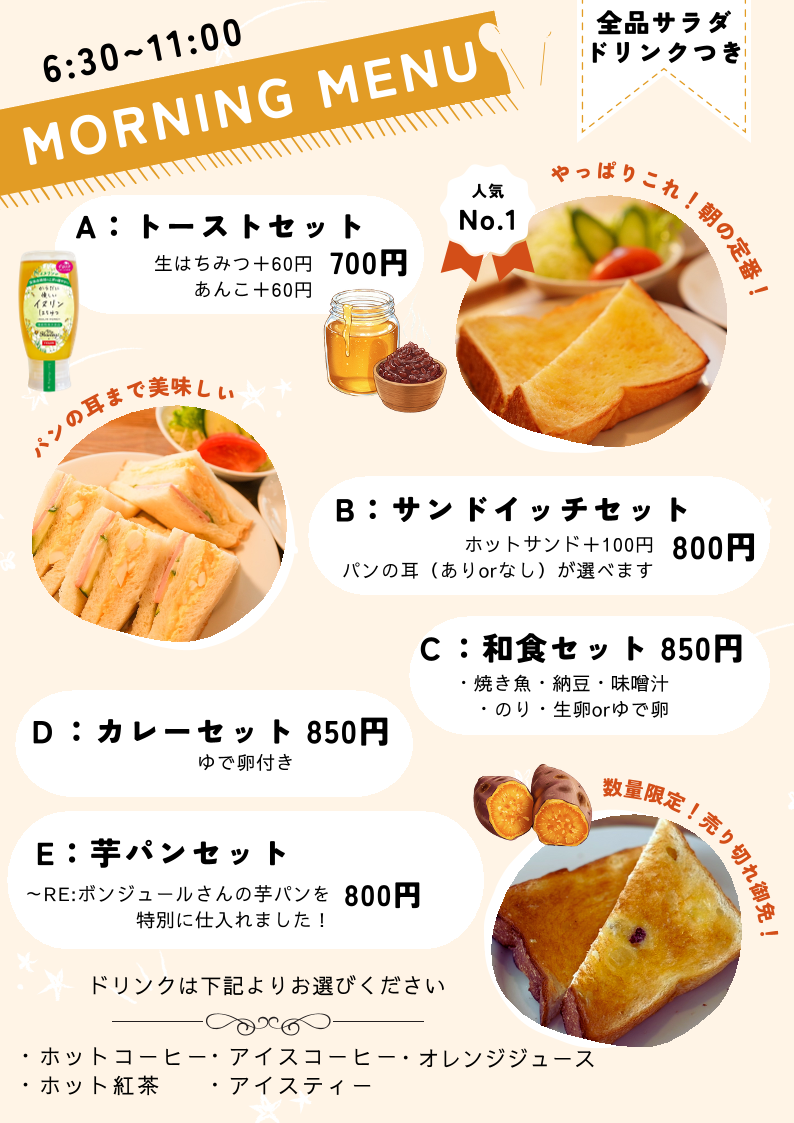 Orange House menu board