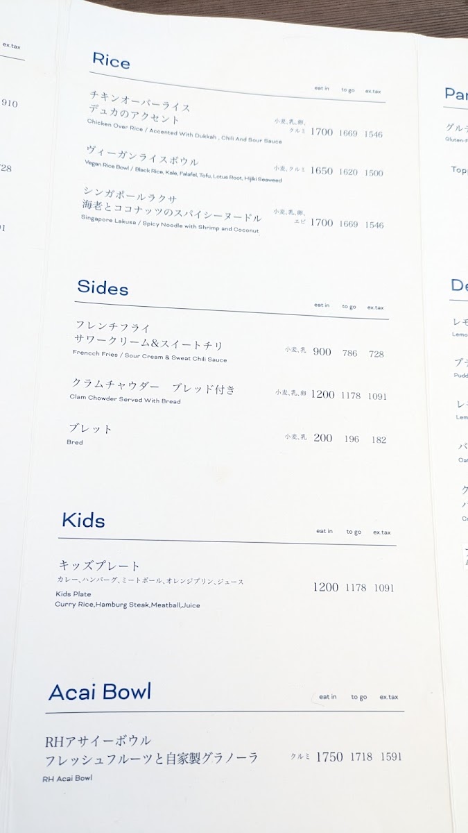 Ron Herman cafe Futagotamagawa menu board