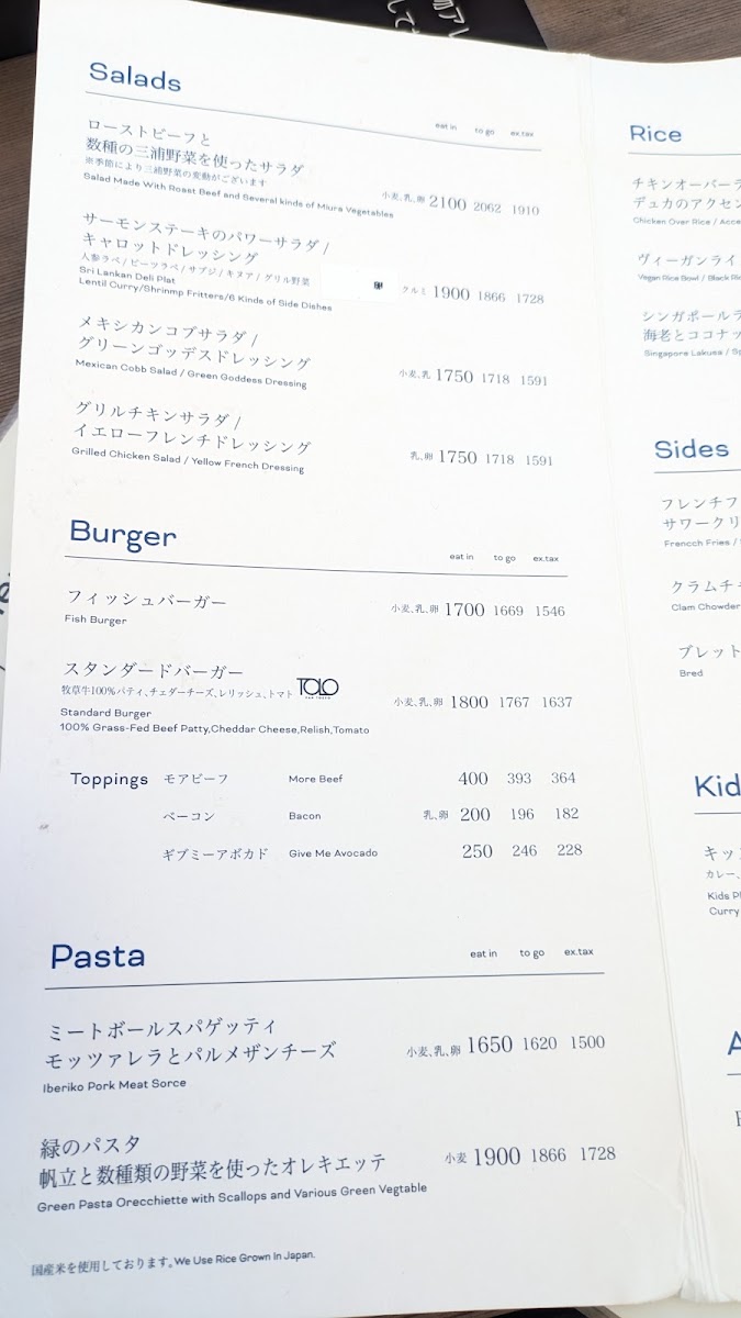 Ron Herman cafe Futagotamagawa menu board