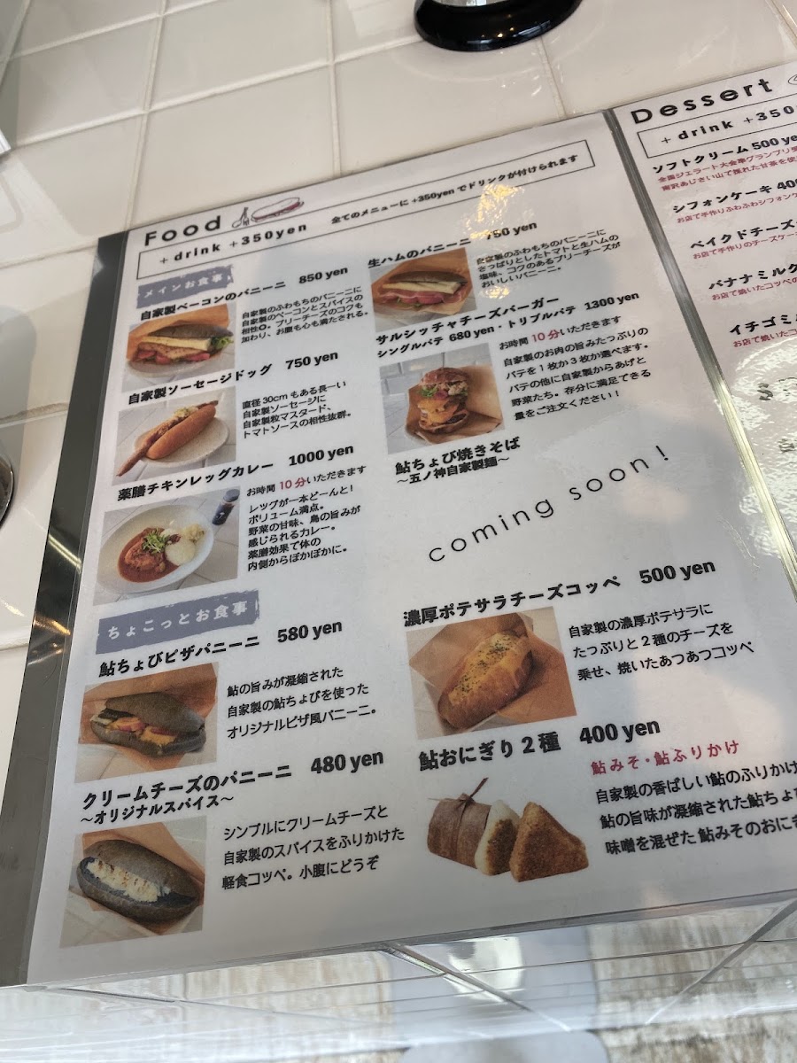 do-mo factory blan.co menu board