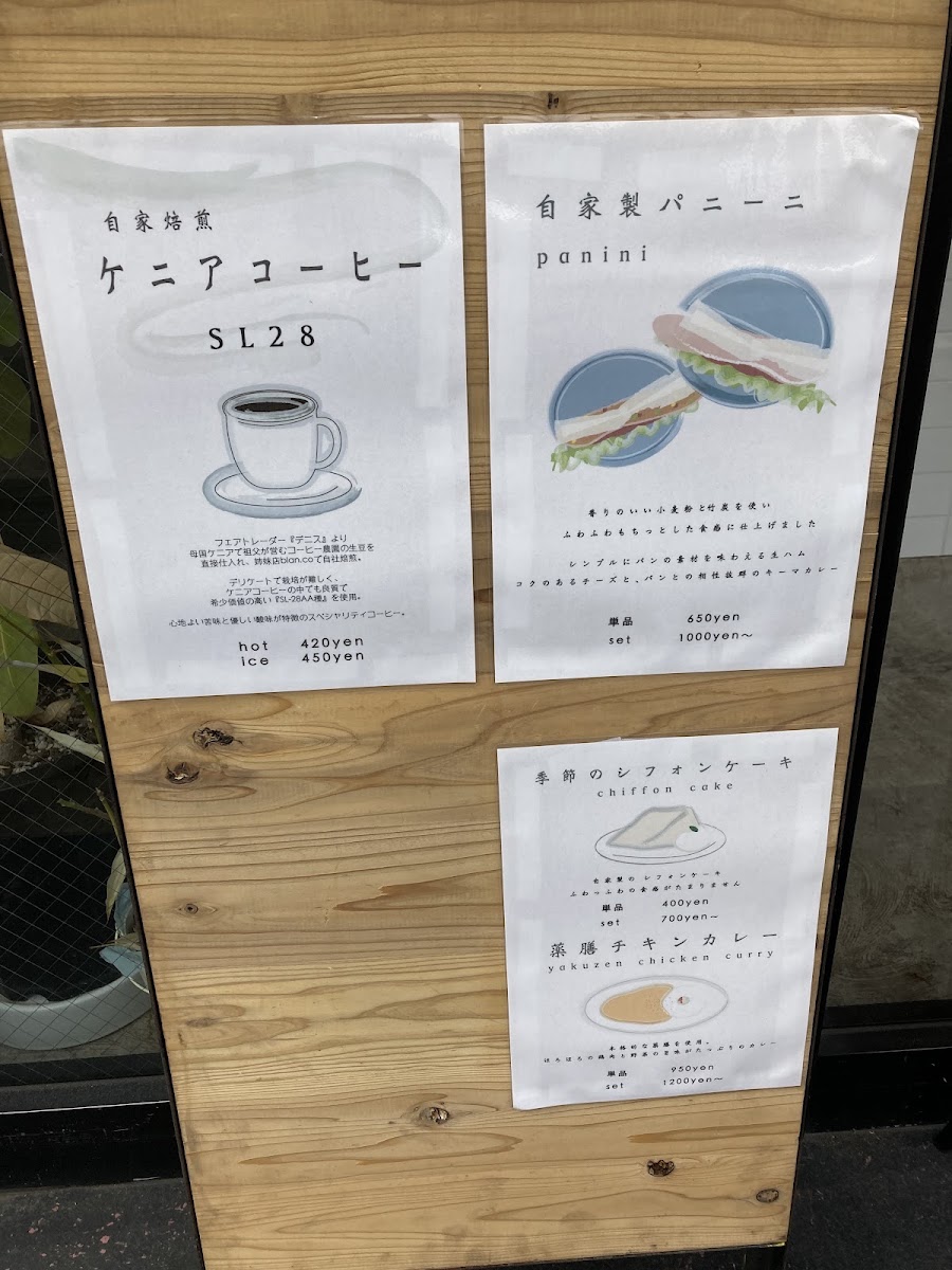 do-mo factory blan.co menu board