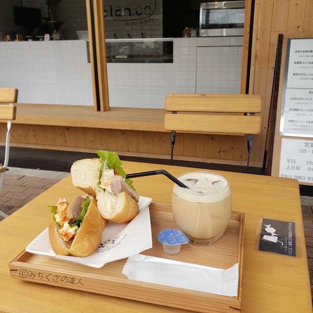 カモロース&地元産卵のサンド