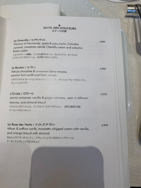 CAFÉ DIOR by Anne-Sophie Pic Ginza menu board