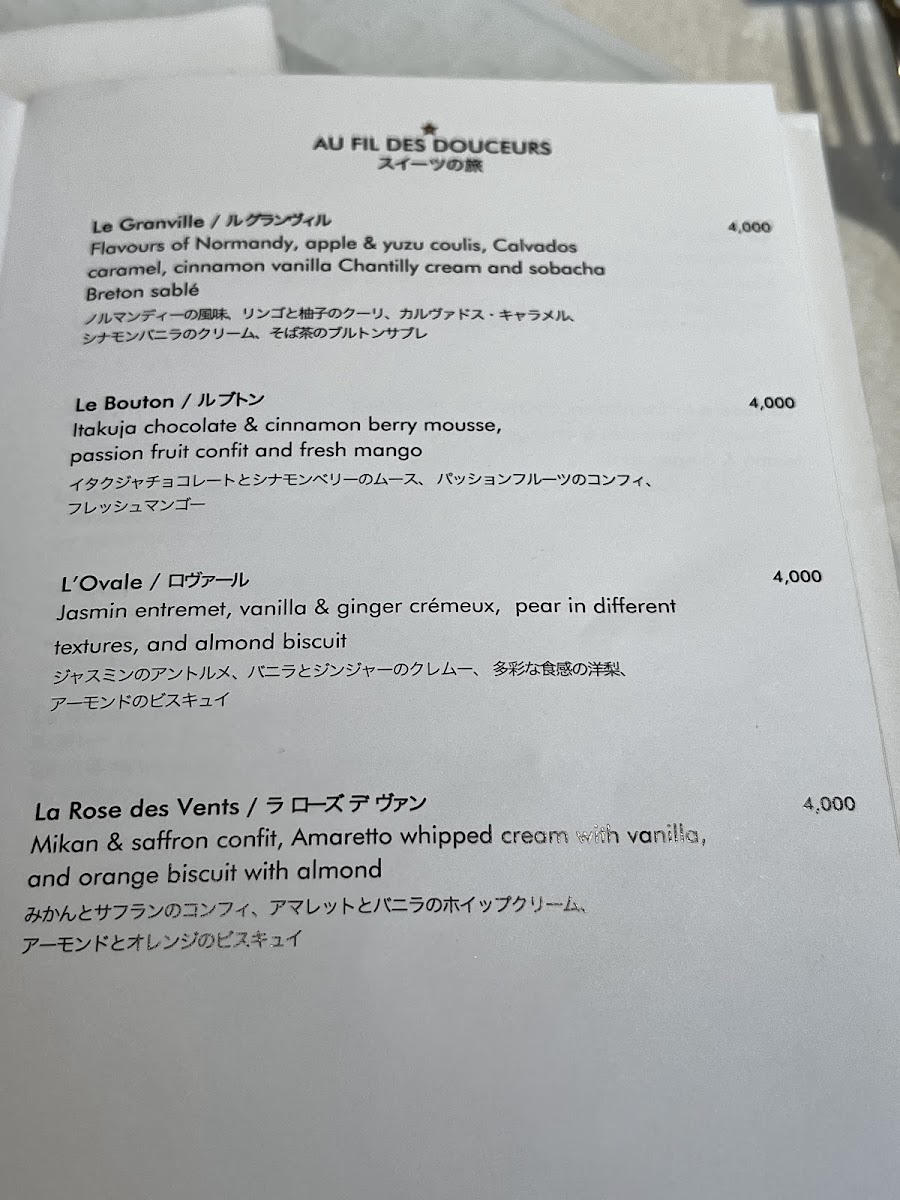 CAFÉ DIOR by Anne-Sophie Pic Ginza menu board