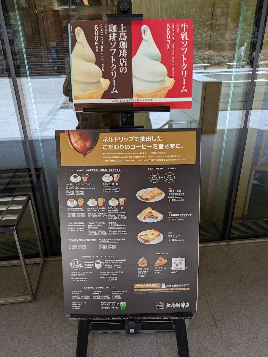 Ueshima Coffee Nikko-toshogu-ten menu board