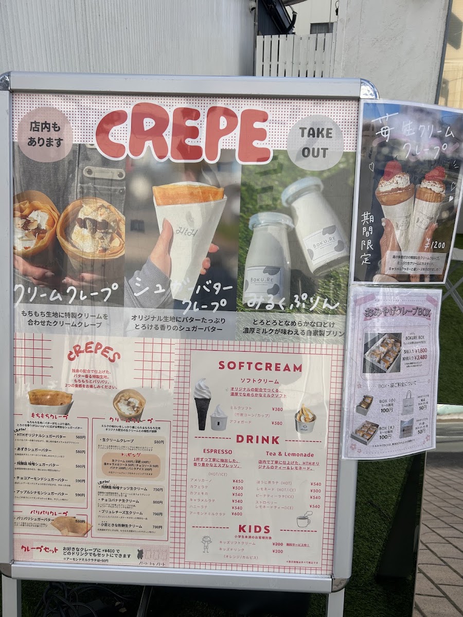 Heart to Heart menu board