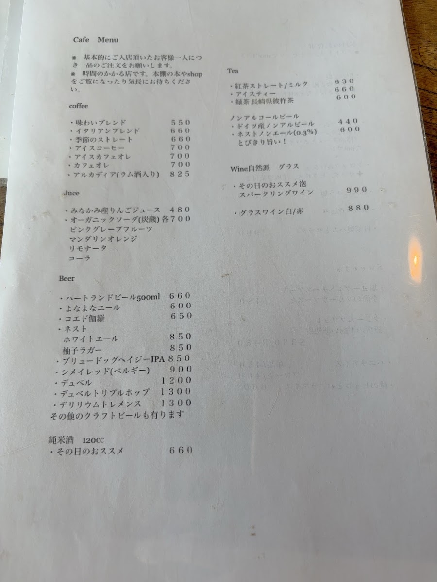 MATCH E NO IE menu board